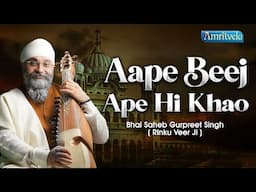 Aape Beej Ape Hi Khao | Amritvela Live Kirtan Darbar | Bhai Saheb Bhai Gurpreet Singh Rinku Veerji