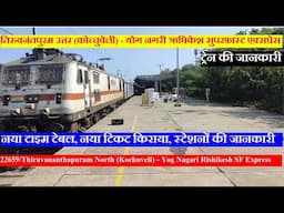 Thiruvananthapuram North (Kochuveli) - Yog Nagari Rishikesh SF Express | Train INfo | 22659 Train