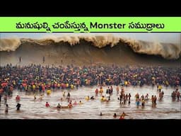 Most Dangerous Beaches In The World in telugu | most dangerous sea beach in the world