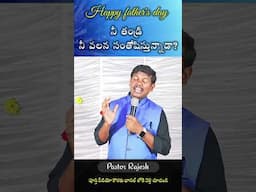 Happy father's day Telugu Christian messages pastor Rajesh