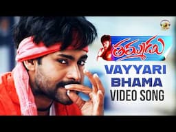 Vayyari Bhama Video Song | Thammudu Telugu Movie | Pawan Kalyan | Aditi Govitrikar | Mango Music