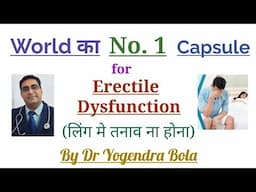 Erectile Dysfunction ( E D ) -  Ka  best treatment [ 100 % Effective and safe ]
