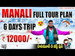 Manali Full Tour Plan In Telugu | Must Visit Places In Manali | Himachal Pradesh