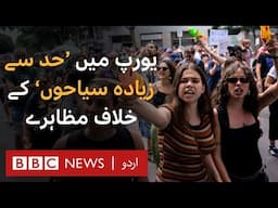Spain: Barcelona residents protests against tourists, amid rising rents and prices - BBC URDU