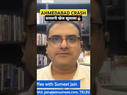 #ahmedabadcrash सनसनी खेज खुलासा #ahmedabadplanecrash #khalistan #aviationindia #ahemdabadnews