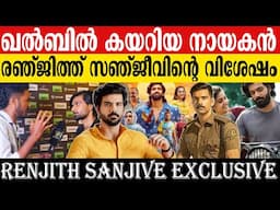 ആഗ്രഹിച്ച് മോഹിച്ച് കഷ്ടപ്പെട്ട് ഒറ്റയ്ക്ക് വഴിവെട്ടി വന്നവനാ..😎 | ranjith sajeev | qulb |