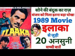 Ilaaka movie unknown facts budget boxoffice shooting locations dharmendra Mithun sanjay dutt madhuri