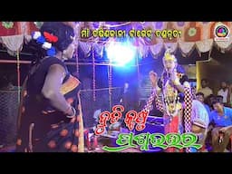 Duti krushna prashnauttar // Krushna Kuna Bagarti // Maa Dakhinakali Target Dandanrutya