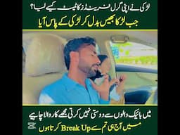 Mahangi gadi Dekhkar Niyat Badal gai