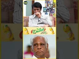 எங்க அப்பா வெறும் 300 ரூபாய் சம்பளம் வாங்குன Operator | #shorts