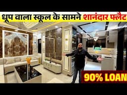 Park Facing 3-BHK Luxury Flat 100 Gaj | 2-BHK Flat with 90% Loan, Lift, Parking near Metro in Delhi