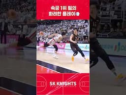 속공 1위 팀의 화려한 플레이💨
