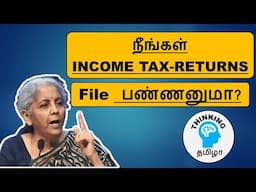 Who Should File Income Tax Returns?