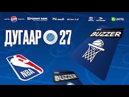 The Buzzer | Дугаар 27