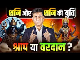 Shani aur Shani ki Yuti | Shani | Saturn | Numerology | Arviend Sud