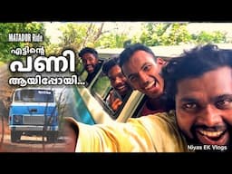 നമ്മുടെ യാത്ര തുടങ്ങി. തുടക്കത്തിൽ തന്നെ എട്ടിൻ്റെ പണി കിട്ടി.