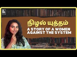A women's journey fighting the patriarchy - A balakumaran's novel | The Book Show ft. RJ Ananthi