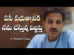 My Paris Tour | Conference | Flight Connectivity | Airlines | AP Government | Dr. Ravikanth Kongara