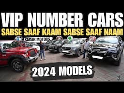 High Quality Used Cars For SALE 🔥 Sagar Motors Latest Used Cars In Affordable Price 🔥