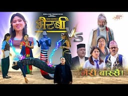 Meri Bassai vs. Bhairabi: The Ultimate Showdown! || Media Hub Official