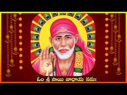 Om Sri Sai Nadhaya Namaha 108 Chanting || ఓం శ్రీ సాయి నాధాయ నమః || Lakshminivasa Music