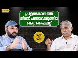 FACE TO FACE | SANTHOSH GEORGE KULANGARA | Capt. P RAJKUMAR PART 01 | SAFARI TV