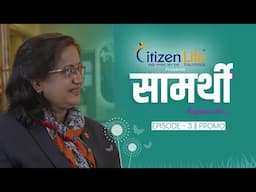 SAMARTHI "सामर्थी: Empower Her" || Episode 3 Promo || Dr. Tista Prasai Joshi || An inspiring TV show
