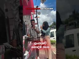 නැති Option ඇති කරන Unit එක 😍