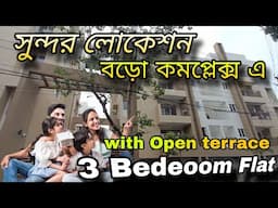 @Brickcitykolkataproperty spacious 3Bhk with open terrace flat sale in complex. -9403891117