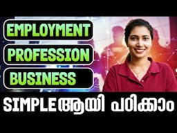 Plus one Business Studies | Employment | Profession | Business Activities | Exam Winner +1