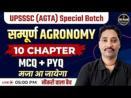 🟢 UPSSSC AGTA Special | Complete Agronomy | 10 Chapters PYQ + MCQ | Agriculture One Shot Class