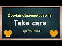 THAI TIME EP.1433  Learn to speak thai, read thai, write thai  Thai lesson
