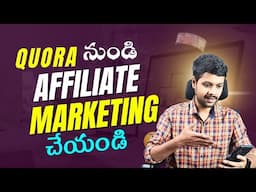Digistore 24  Affiliate Marketing in telugu with Quora
