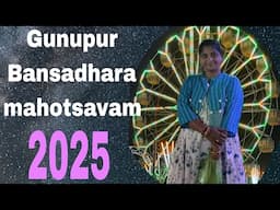 Gunupur Bansadhara Mahotasavam  in 2025/సూపర్ గా అనిపించింది చాలా Enjoy చేశా💃 Culture Dance 🤩
