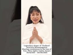 LEGENDARY SINGER OF THAILAND SENDING CONDOLENCES || PHRA AJAHN YANTRA AMARO 10/14/1951 - 03/08/2025