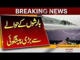 Big Prediction About Rain | Weather Update | Pakistan News | Breaking News