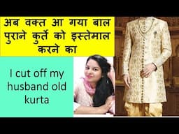 I CUT OFF MY HUSBAND OLD KURTA FOR MAKING THESE ITEMS .....upcycle men old kurta | @diyprocessbyhema