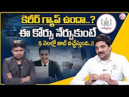Codegnan : కెరీర్ గ్యాప్ ఉందా? ఈ కోర్స్ తో 5 నెలల్లో జాబ్..? | Best Coding Institute | MR NAG