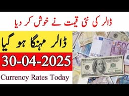 Currency rates Today in Pakistan | Dollar Rate Today |Today Dollar Rate in Pakistan 30 April 2025