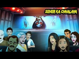 Sahar Ka Chhalava Horror | शहर का छलावा | Horror Stories | Haunted Stories​| Darr Sabko Lagta Hai
