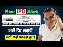 Prabhu Systematic Investment Scheme IPO | Apply Garne ki Na Garne?