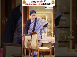 Get Maid Service At ₹45/- Only With This !! 🥳#shorts #urbancompany