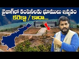 Visakhapatnam Land Deals: Strategic Investment or Political Favoritism?