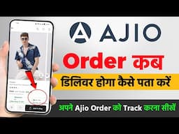 Ajio Order Deliver Kab Hoga kaise pata kare | Ajio order track kaise kare | Ajio order tracking