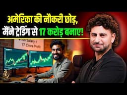 पहला Profit सिर्फ ₹498... आज करोड़ों कमाता हूँ! Gaurav Verma | Trading | Josh Talks Stock Market