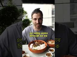 I tried @kinGOPoLY favorite Bangla Food! #Bangladesh #food