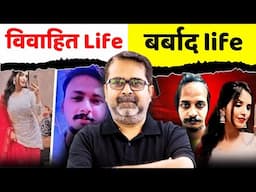 गीता स्वामी🧘‍♂️[4th Law, Part-66] || विवाहिंत Life vs बबाद life || avadh ojha sir