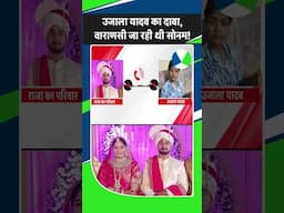 Raja Raghuvanshi Row: Ujjala Yadav का दावा, Varanasi जा रही थी Sonam Raghuvanshi! Indore News