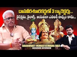 Daggubati Venkateswara Rao about Dana Veera Sura Karna | Anchor Roshan | SumanTV Telugu