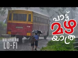 മഴ + യാത്ര + പാട്ട്  lofi songs - relax music sleep - mood - travel #lofimalayalam #coversong #moodi
